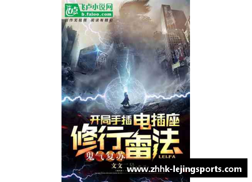 乐竞体育噩梦开局后必有神剧情,“德甲之光”42年后重返欧战决赛 - 副本